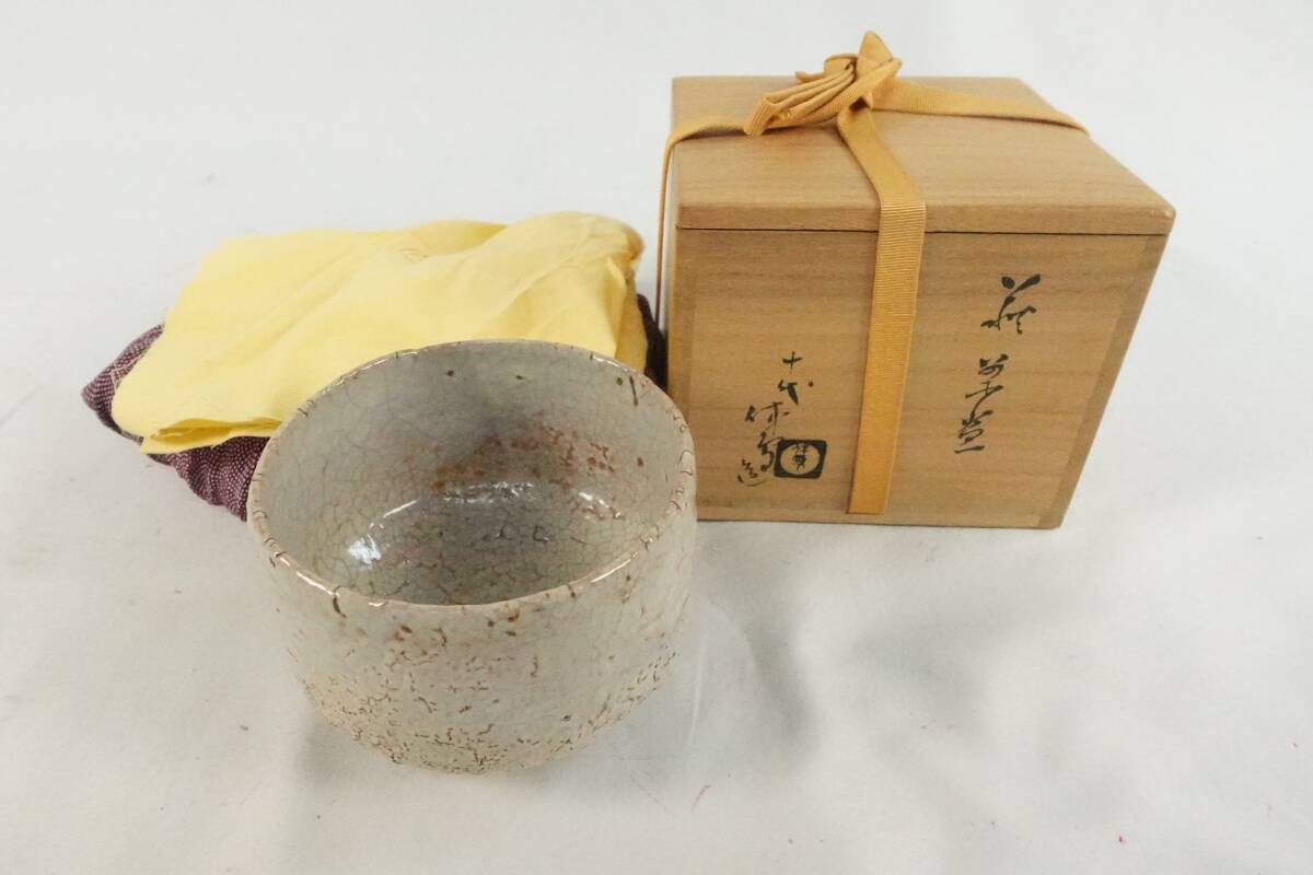萩焼 抹茶 茶碗 人間国宝 三輪休和 十代休雪 茶道具 箱付き 日本 分化 伝統 工芸品 小物拍卖
