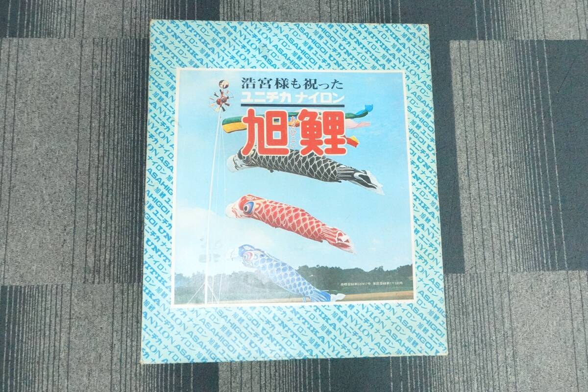 旭鯉 ユニチカ ナイロン 鯉のぼり 黒色 赤色 青色 緑色 オレンジ色 4m 5m 2m 1.5m 3m拍卖