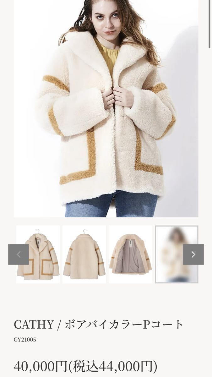 【超希少品・入手困難】GINY ジニー ボアバイカラーPコート ボアジャケット アウター サイズ38拍卖