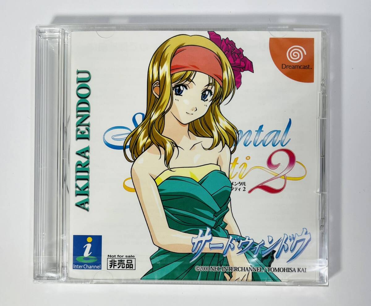 未開封 非売品 ドリームキャスト センチメンタル グラフティ 2 サードウィンドウ 遠藤晶拍卖