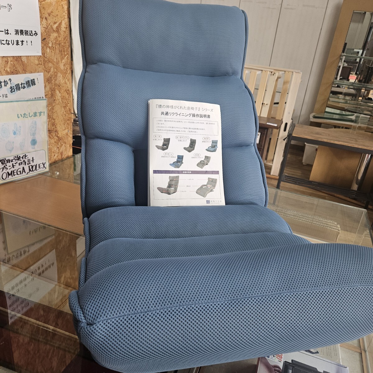 【美品】 腰の神様がくれた座椅子 リクライニング ブルー 座椅子 拍卖
