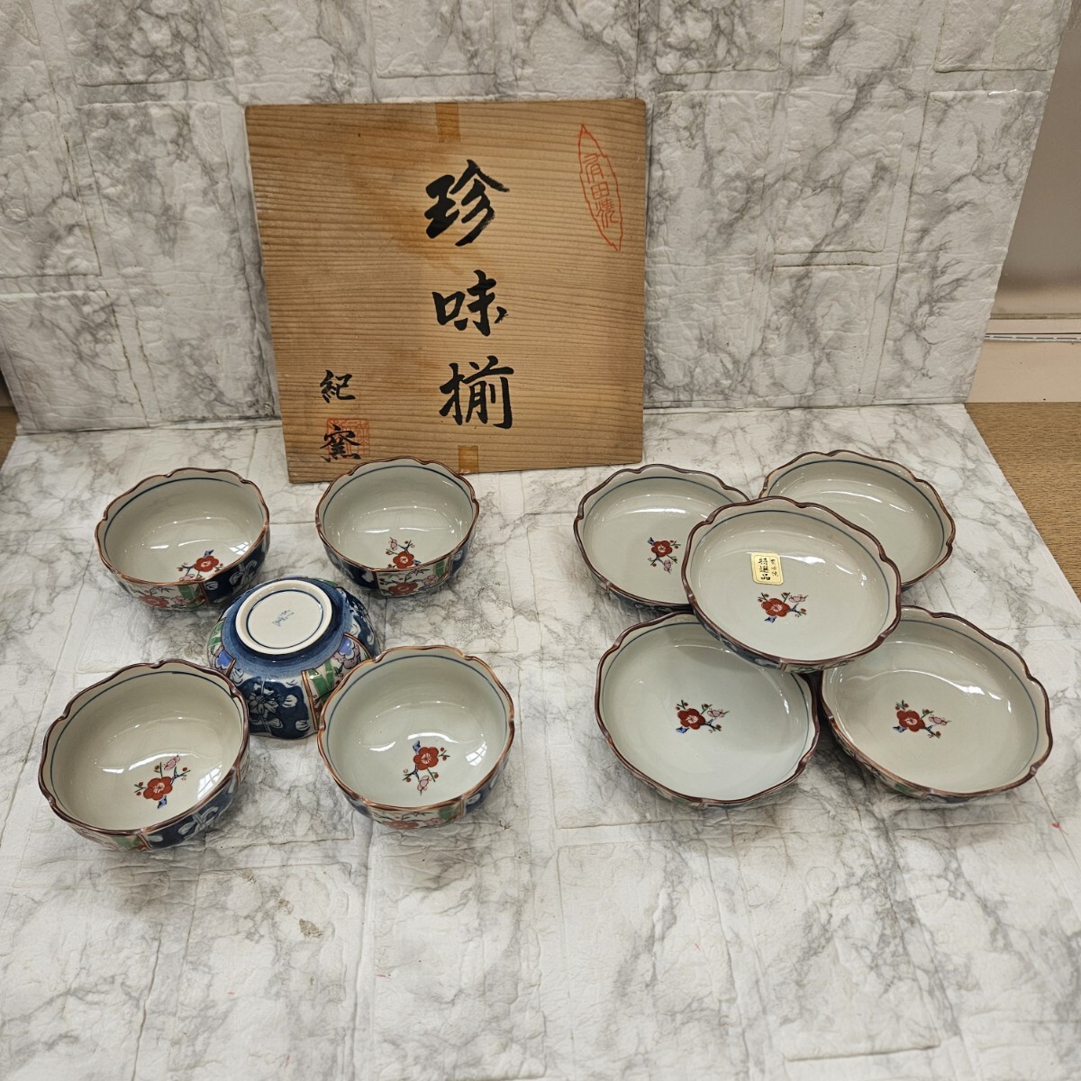 【未使用】 有田焼 珍味揃え 10点 和食器 小鉢 和食器 食器 コレクション拍卖