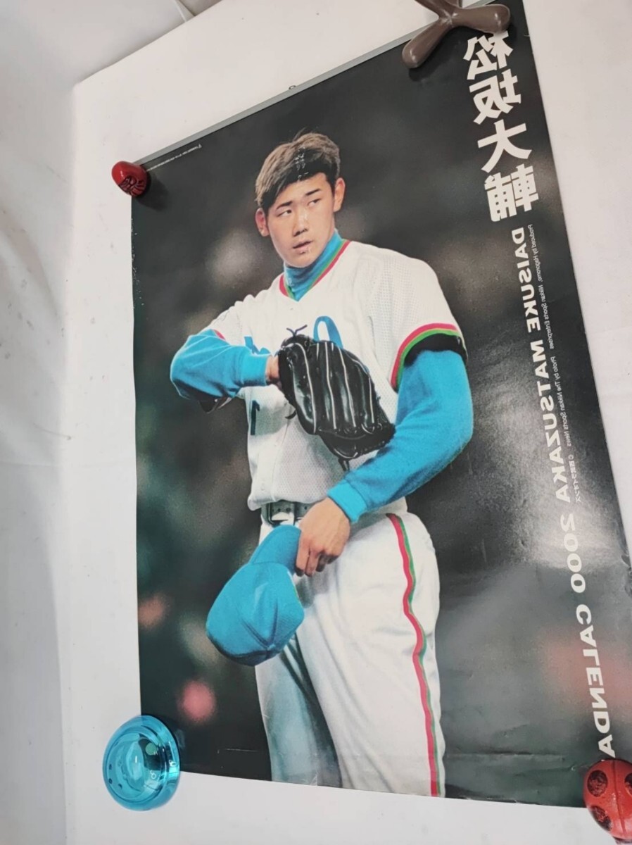 松坂大輔 2000年 カレンダー 西武ライオンズ 当時物 コレクション 平成レトロ オールド プロ野球選手 西武 DAISUKE MATSUZAKA(1002)拍卖