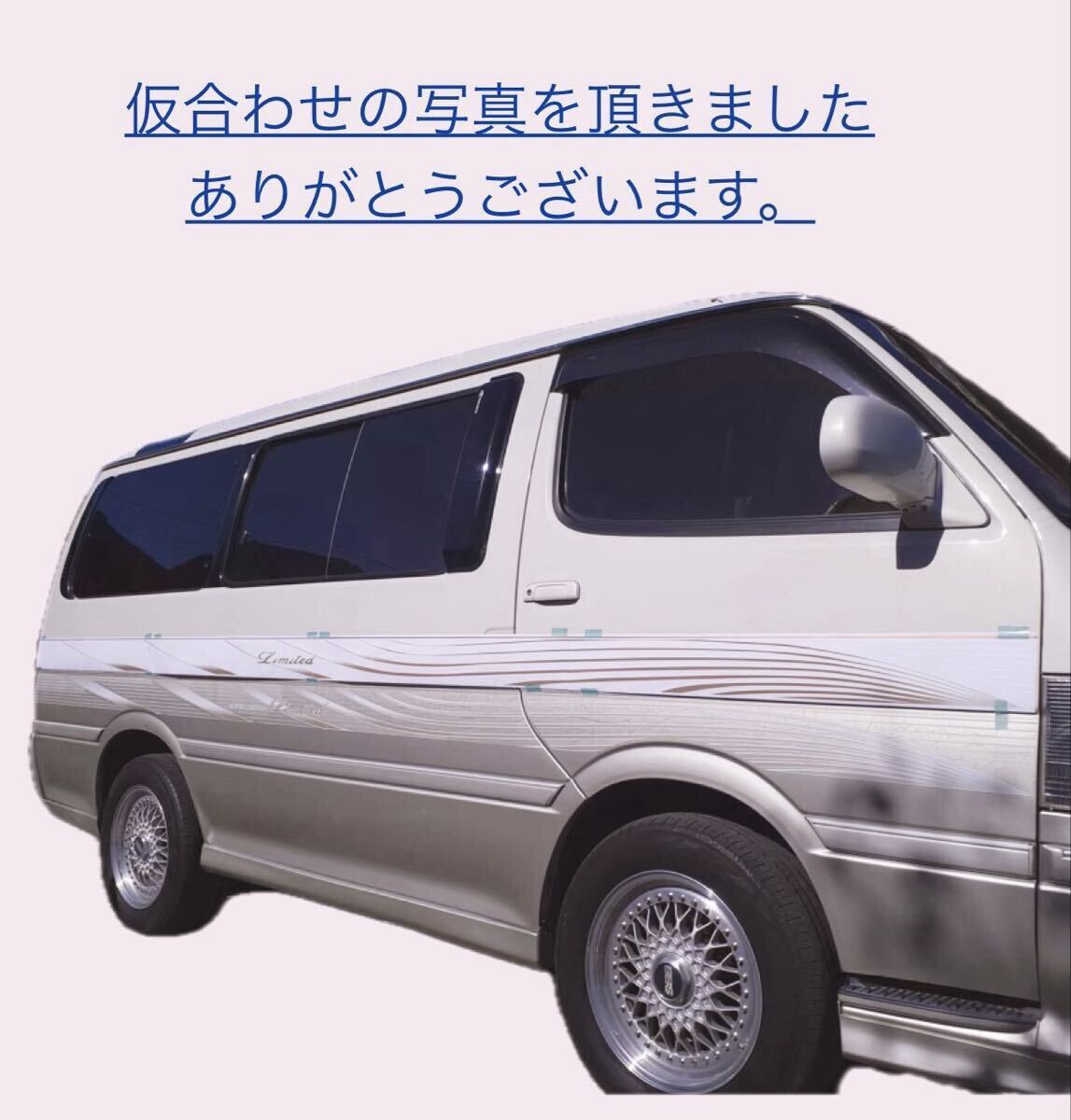 トヨタ ハイエース 100系 スーパーカスタムリミテッド風 復刻デカール リプロ品(純正ではありません)初期ロット拍卖
