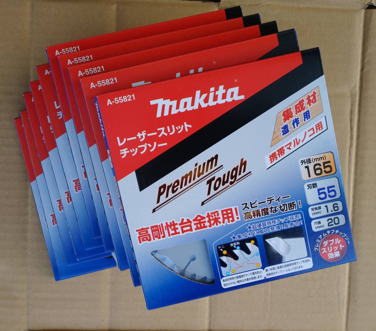 マキタ派ご用達★10枚セット★プレミアムタフコートチップソー 165×55P(A-55821)拍卖