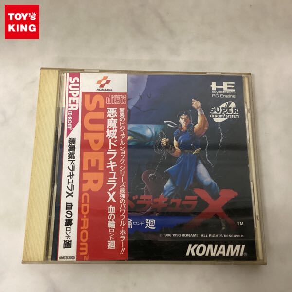 1円〜 PCエンジン SUPER CD-ROM 悪魔城ドラキュラX 血の輪廻拍卖