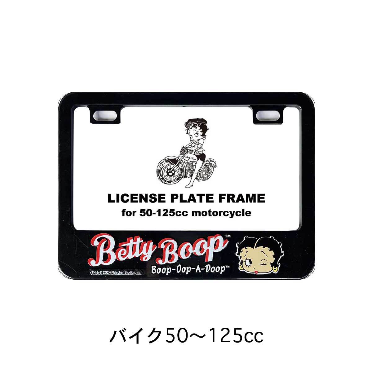 【50~125cc用】BETTY BOOP ライセンス フレームバイク ナンバープレート ベティ ブープ ベティちゃん拍卖