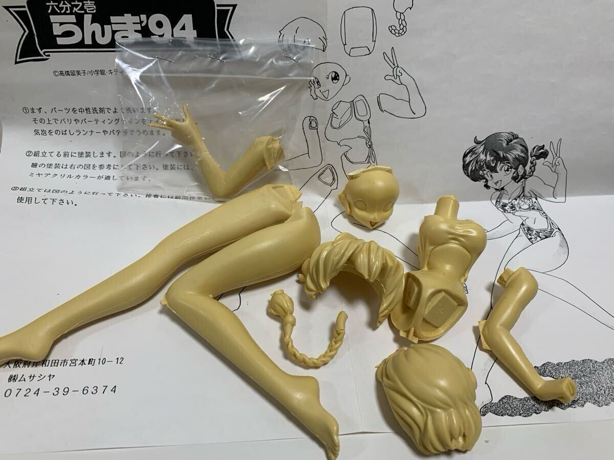らんま1/2 らんま'94 ガレージキット ガレキ 女らんま 水着 箱なし 1/6スケール 組み立て式フィギュア ムサシヤ拍卖