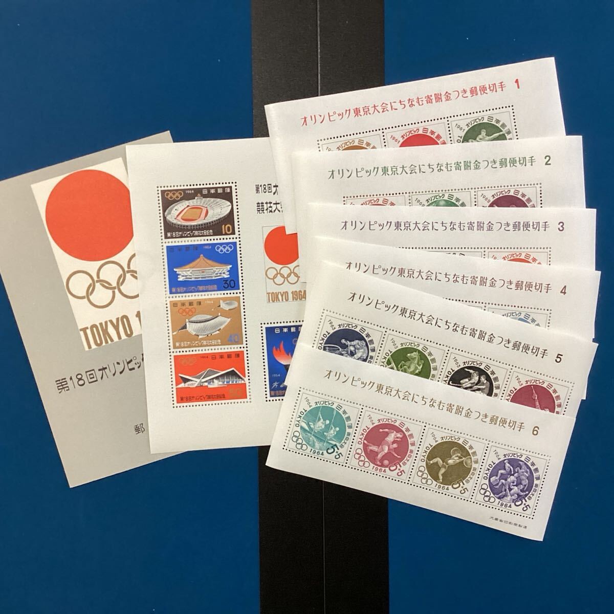 東京オリンピック 小型シート オリンピック競技大会記念 記念切手拍卖
