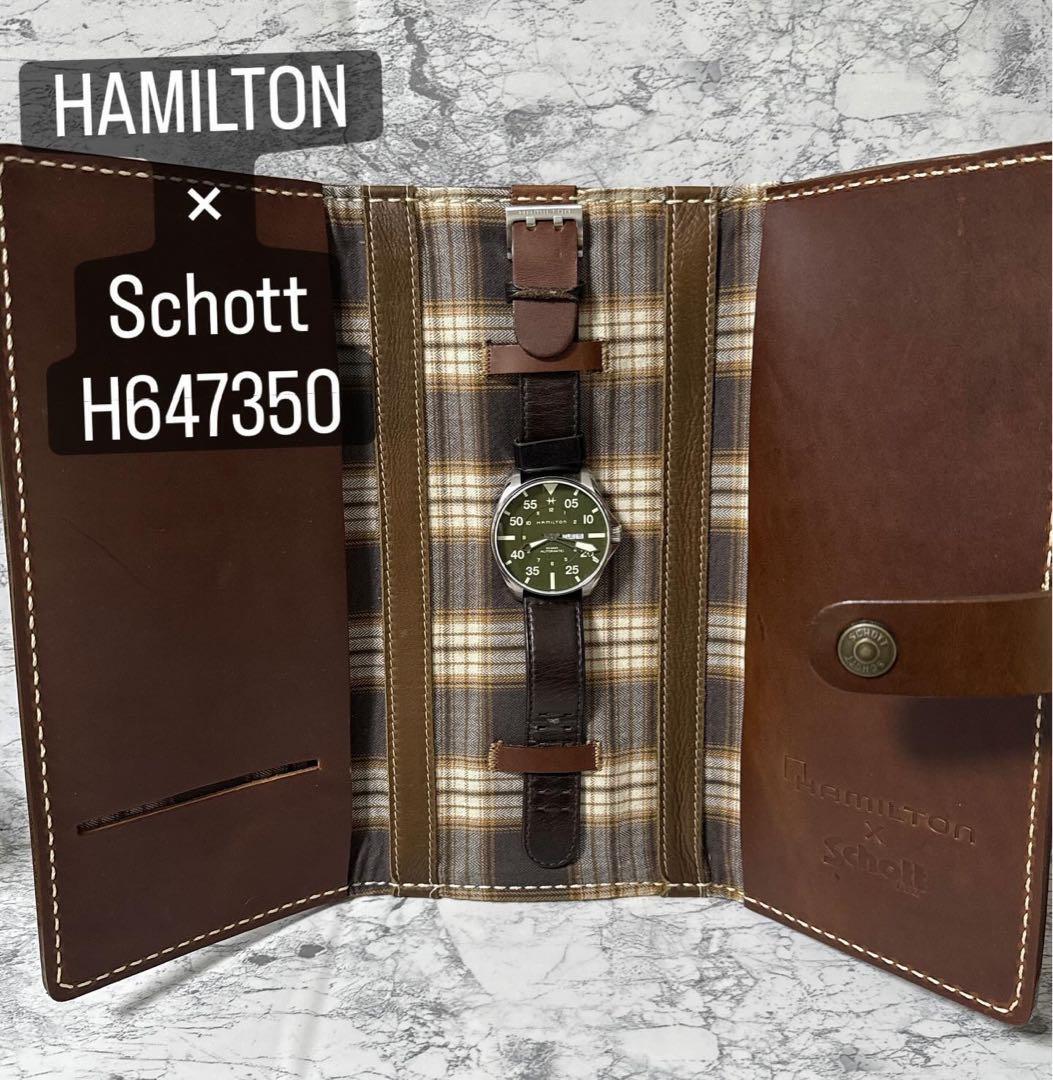 HAMILTON × Schott コラボ 限定1892本 自動巻 実働拍卖