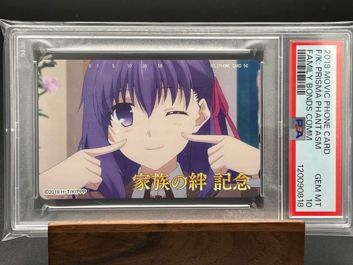 【 PSA10 テレカ】Fate 間藤桜 未使用 〈PHONE CARD、QUOカード、図書カード等出品中〉拍卖