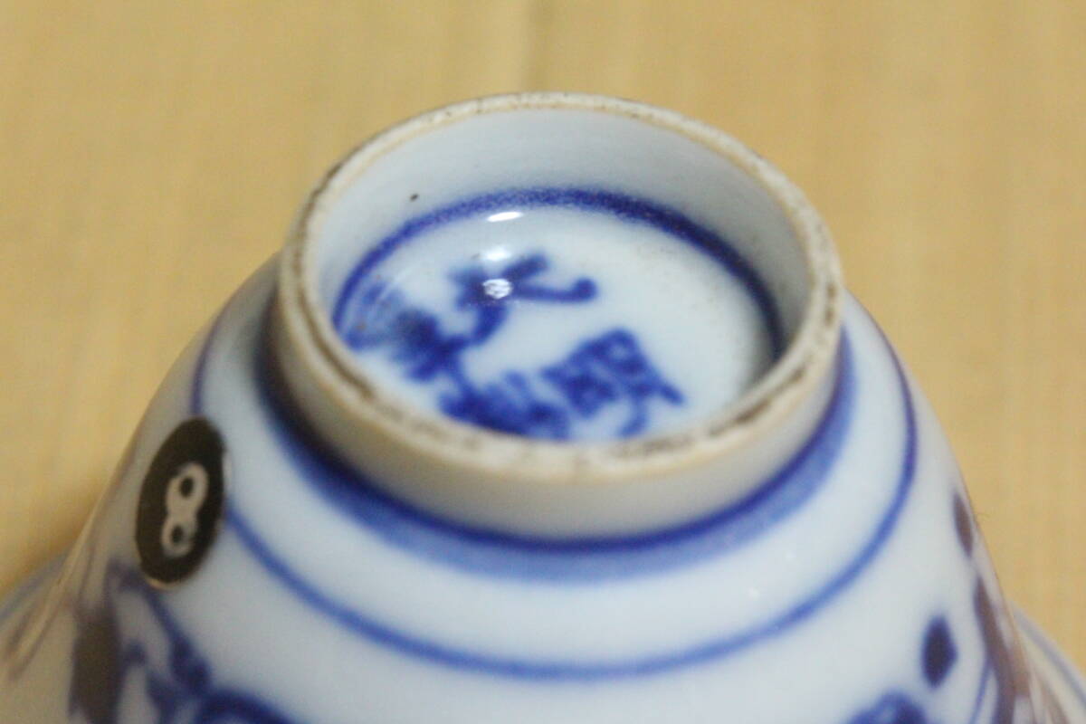 中国古玩古董品 明末清初 染付磁器 物語子供図柄茶杯時代物 【大明年製】在銘 古陶磁器 青花 染付茶碗8 骨董 旧家蔵出し 唐物 古美術品拍卖