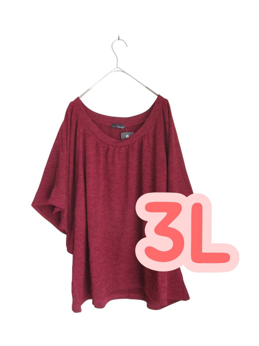 送料無料 R51 新品 【3L】 ~4L着用可 ワインレッド 5分袖 ニット 重ね着に! 大きいサイズ ゆうパケットプラス拍卖