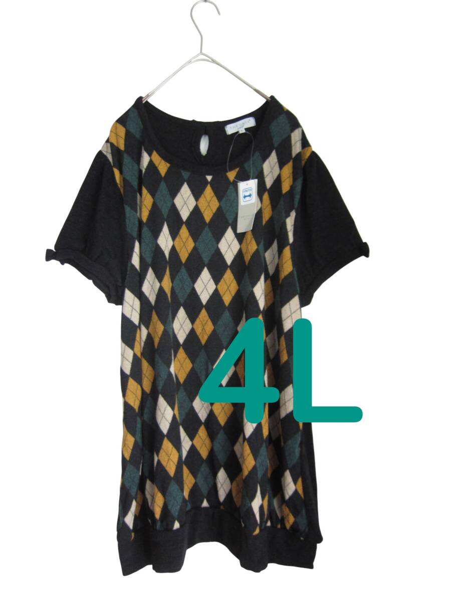 送料無料 R60 新品 【4L】 ブラウン アーガイルチェック ロング丈 半袖ニット 大きいサイズ ゆうパケットプラス拍卖
