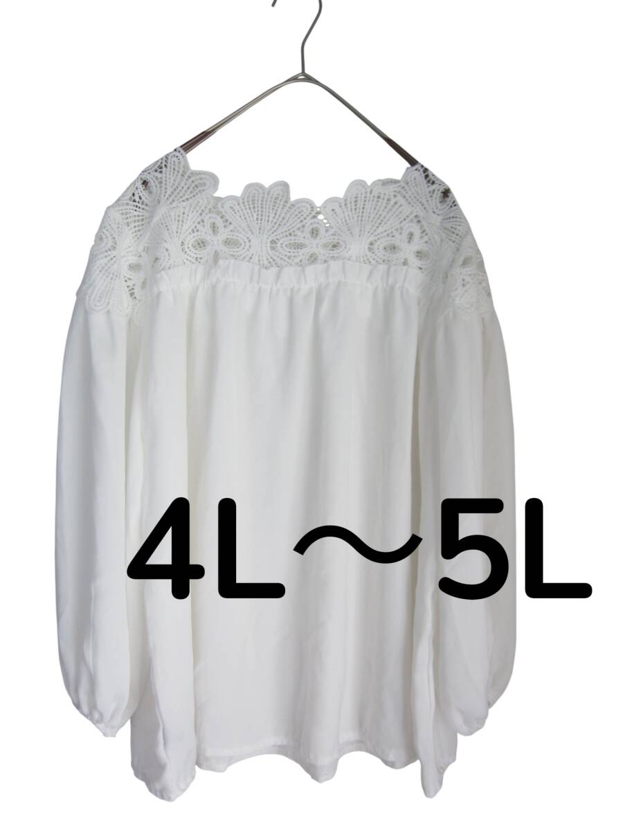 ★送料無料 T76 美品 【3XL・4L~5L】 ホワイト シアー素材 チュニック 透け感 7分袖 大きいサイズ ゆうパケットポスト拍卖