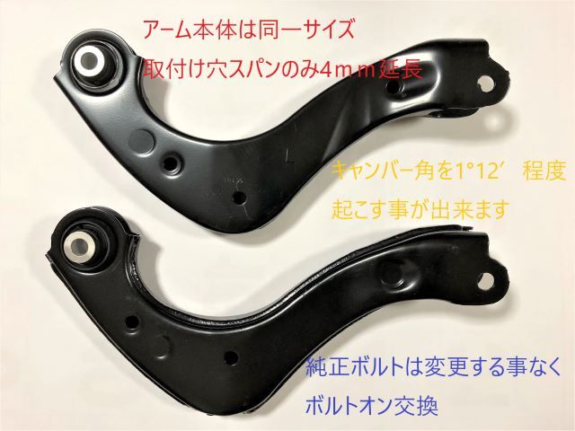 リアキャンバー調整用アッパーアーム GRヤリス(GXPA16) GRカローラ(GZEA14H)専用 4mm延長タイプ リアタイヤ内ベリ防止拍卖