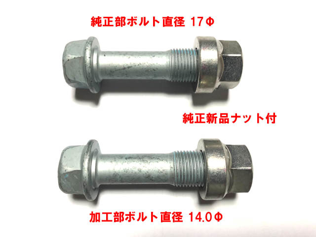 キャンバーボルト トヨタ ヴェルファイア アルファード カローラツーリング GRヤリス 2本1セット フロントキャンバー角増大拍卖