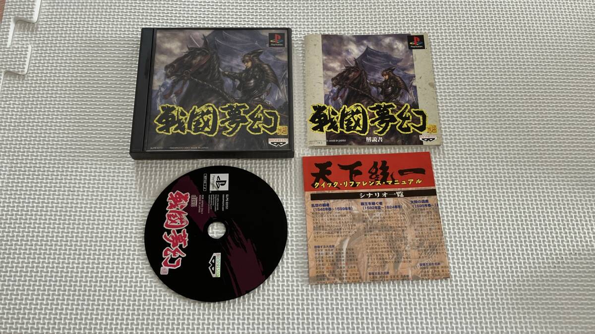 25-PS-757 動作品 プレイステーション 戦国夢幻 PS1 プレステ1 拍卖