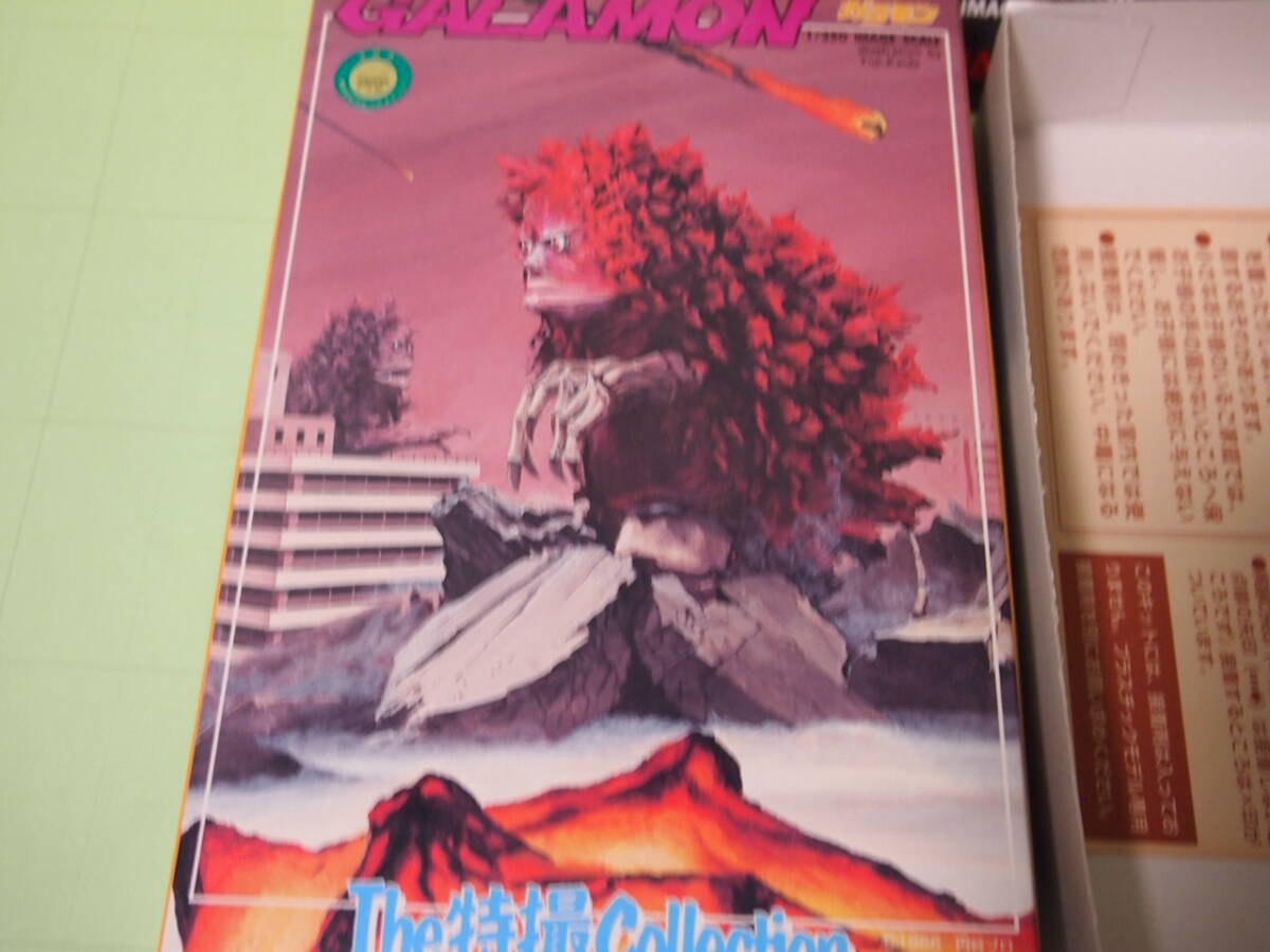 BVANDAI The特撮Collectionガラモン セミ人間拍卖