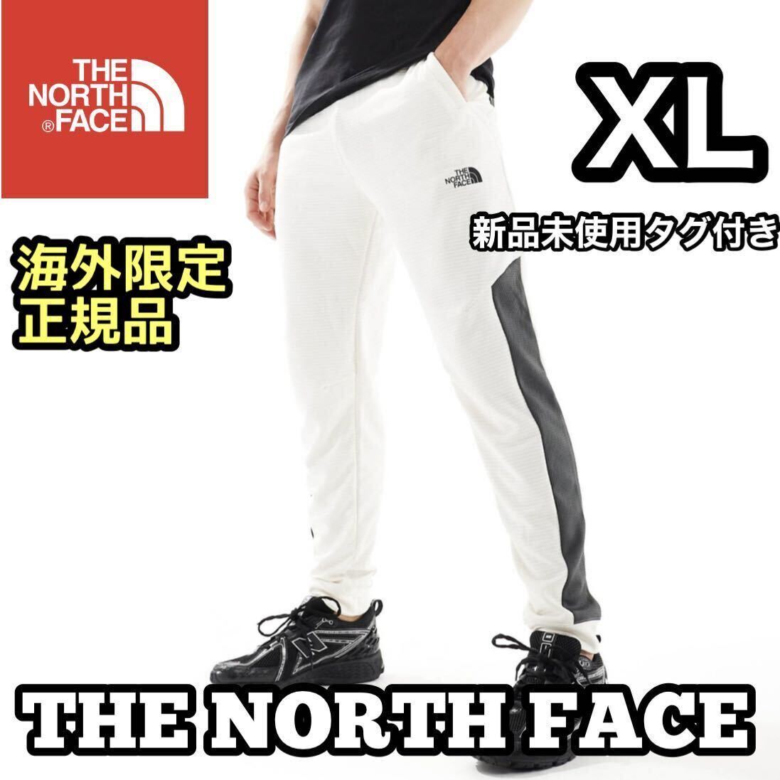 ザ ノースフェイス メンズ ジョガーパンツ ボトムス スウェットパンツ ジャージ ホワイト L XL THE NORTH FACE 新品 正規品 海外限定拍卖