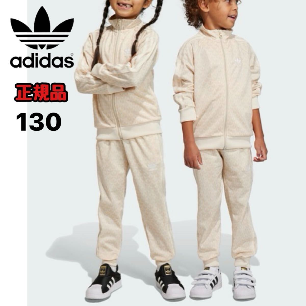 美品 adidas セットアップ モノグラムプリント トラックジャケット ジャージ 上下セット アディダスオリジナルス 130 正規品 キッズ キ1拍卖