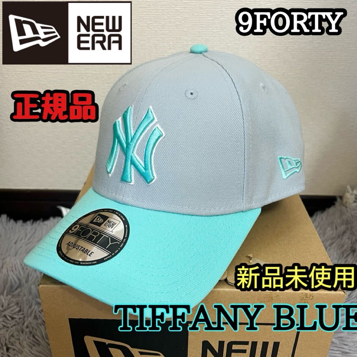 ニューエラ NEWERA NY ヤンキース キャップ 帽子 ティファニーブルー グレー MLB 9forty 正規品拍卖