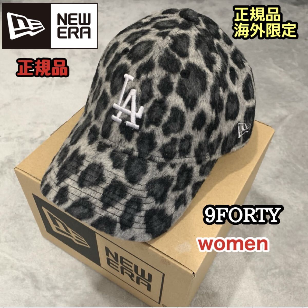 ニューエラ 9FORTY レディース レオパード ヒョウ柄 キャップ 帽子 黒 グレー NEWERA 海外限定 正規品拍卖