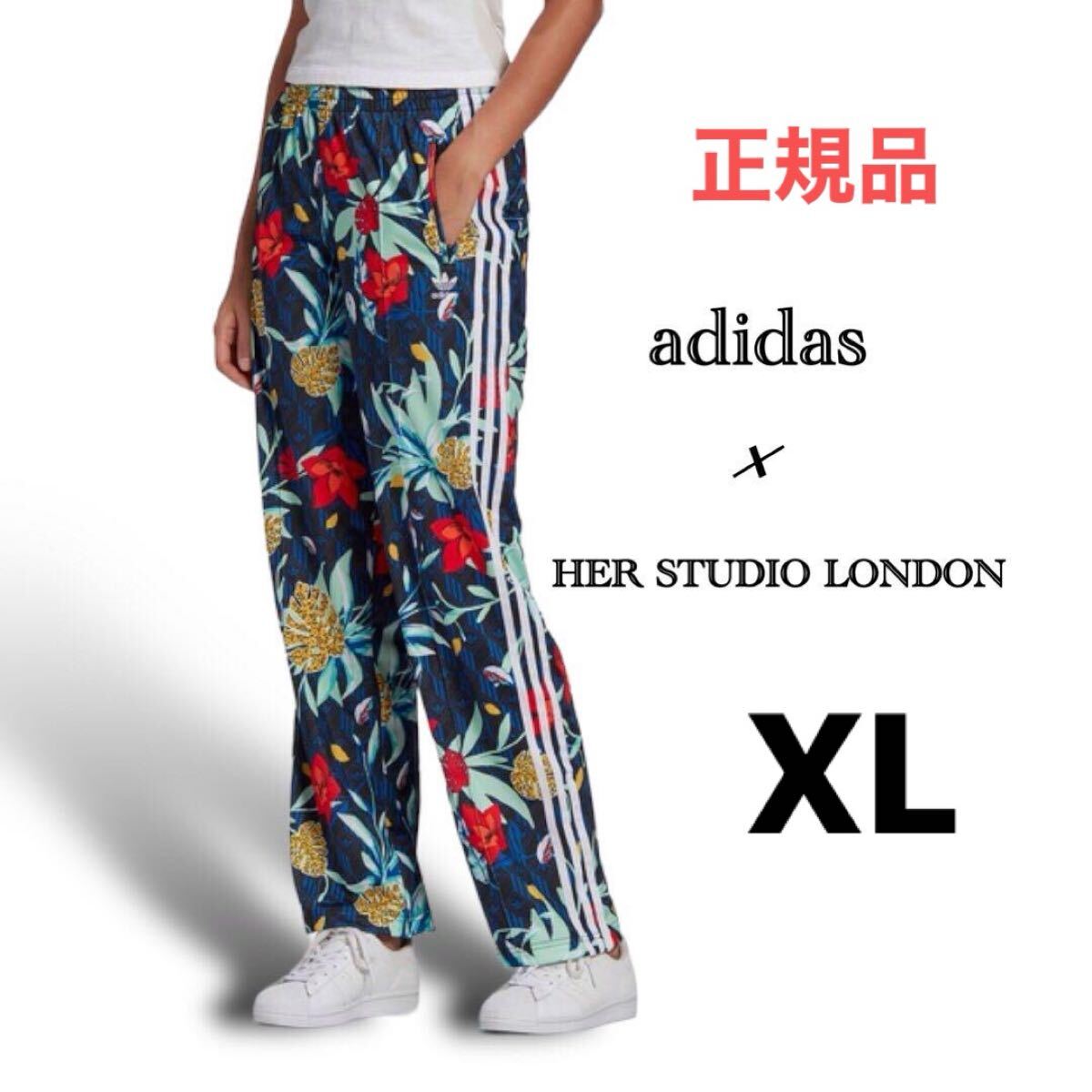 美品 adidas レディース パンツ ジャージ 花柄 HER STUDIO LONDON トラックパンツ フラワー 3st XL 正規品 レ57拍卖