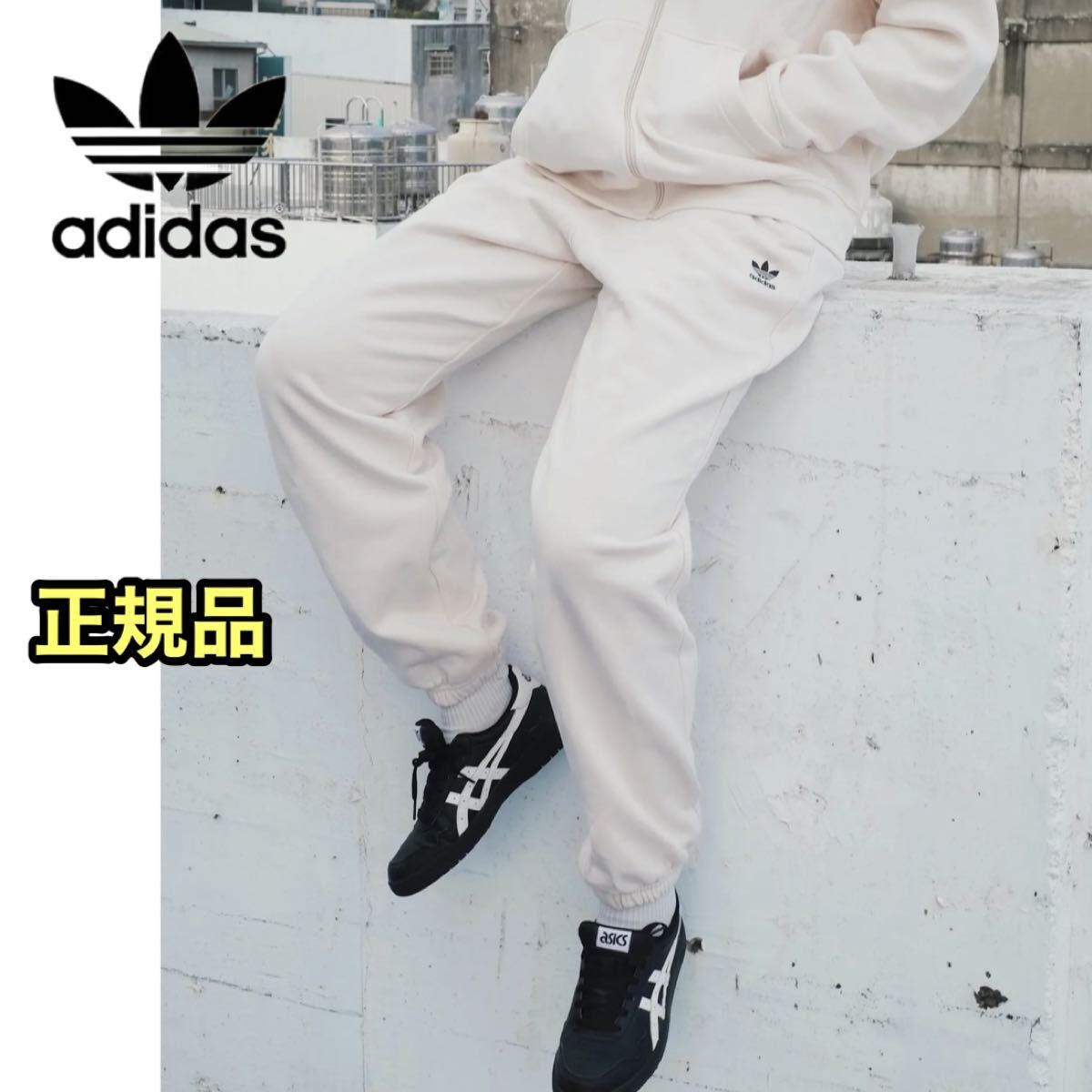 美品 adidas レディース スウェットパンツ ジャージ フリース 暖かい オフホワイト アディダス オリジナルス 刺繍 正規品 ジョガー レ59拍卖
