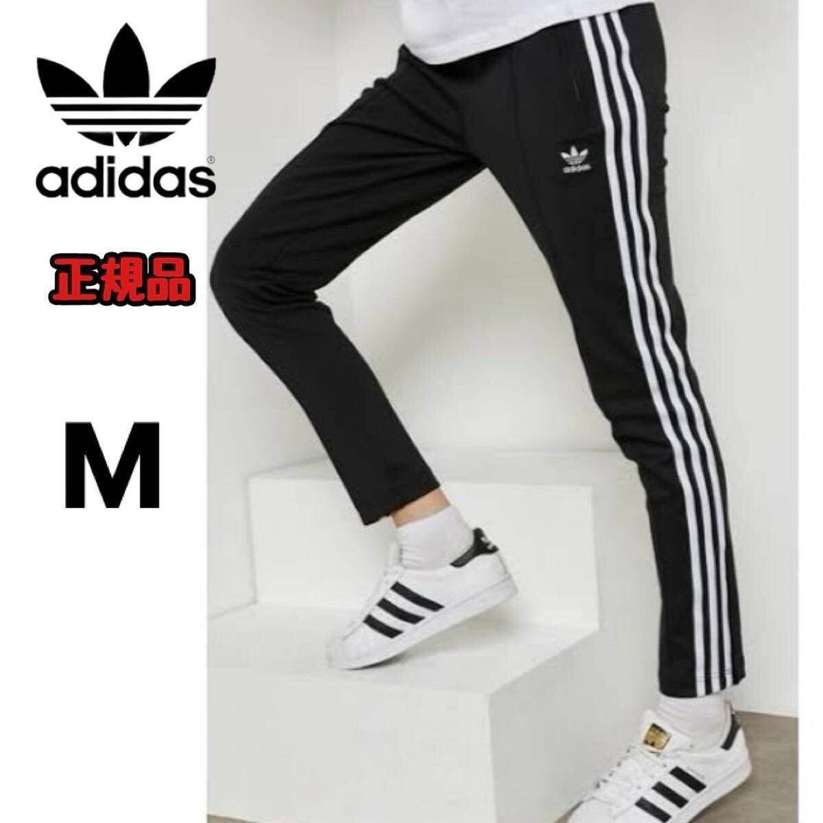 adidas アディダス レディース トラックパンツ ジャージ パンツ 3st 黒 ブラック オリジナルス M 正規品 レ63拍卖