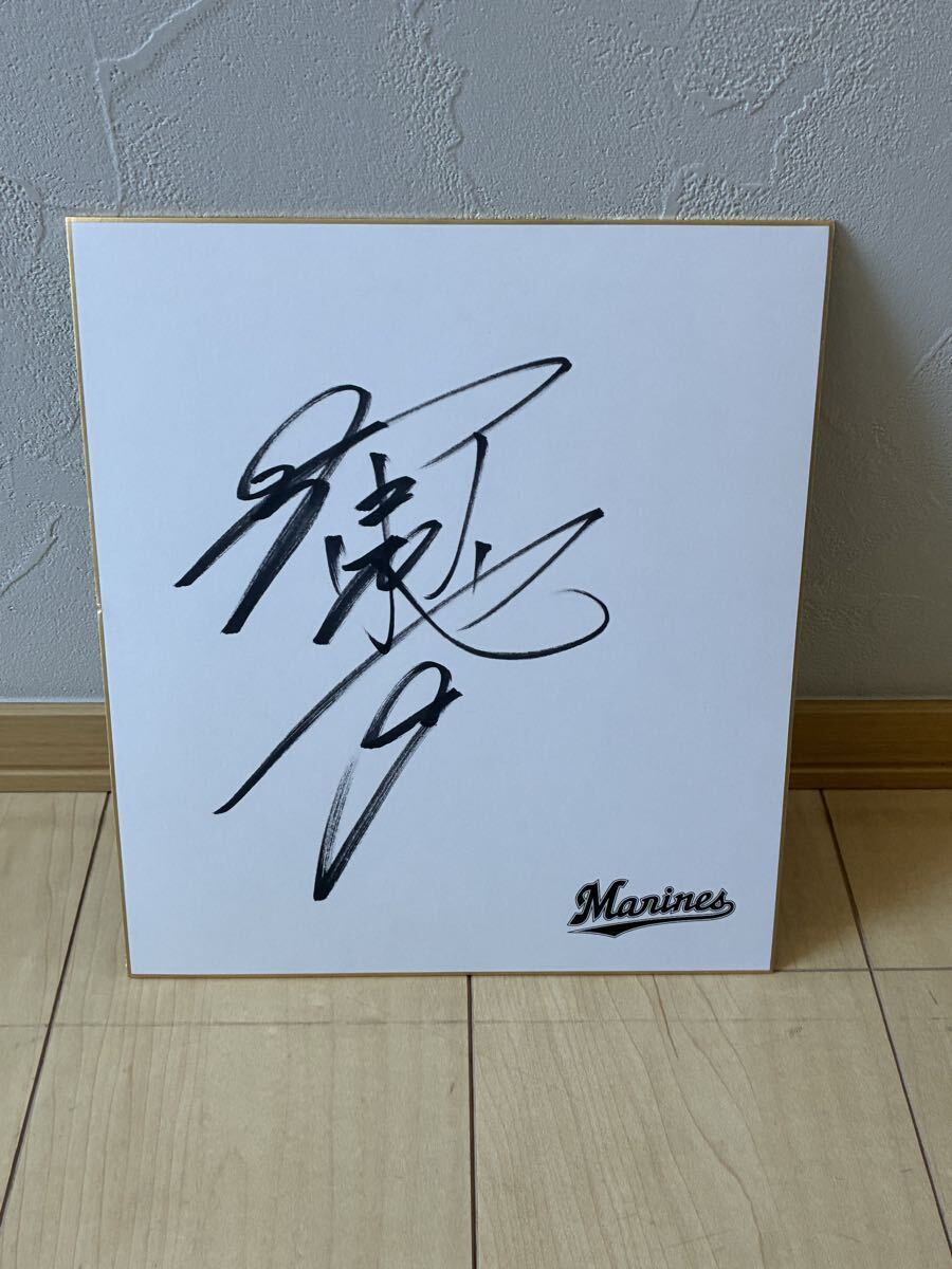 千葉ロッテマリーンズ 福浦和也 直筆サイン色紙 球団公式ロゴ色紙拍卖