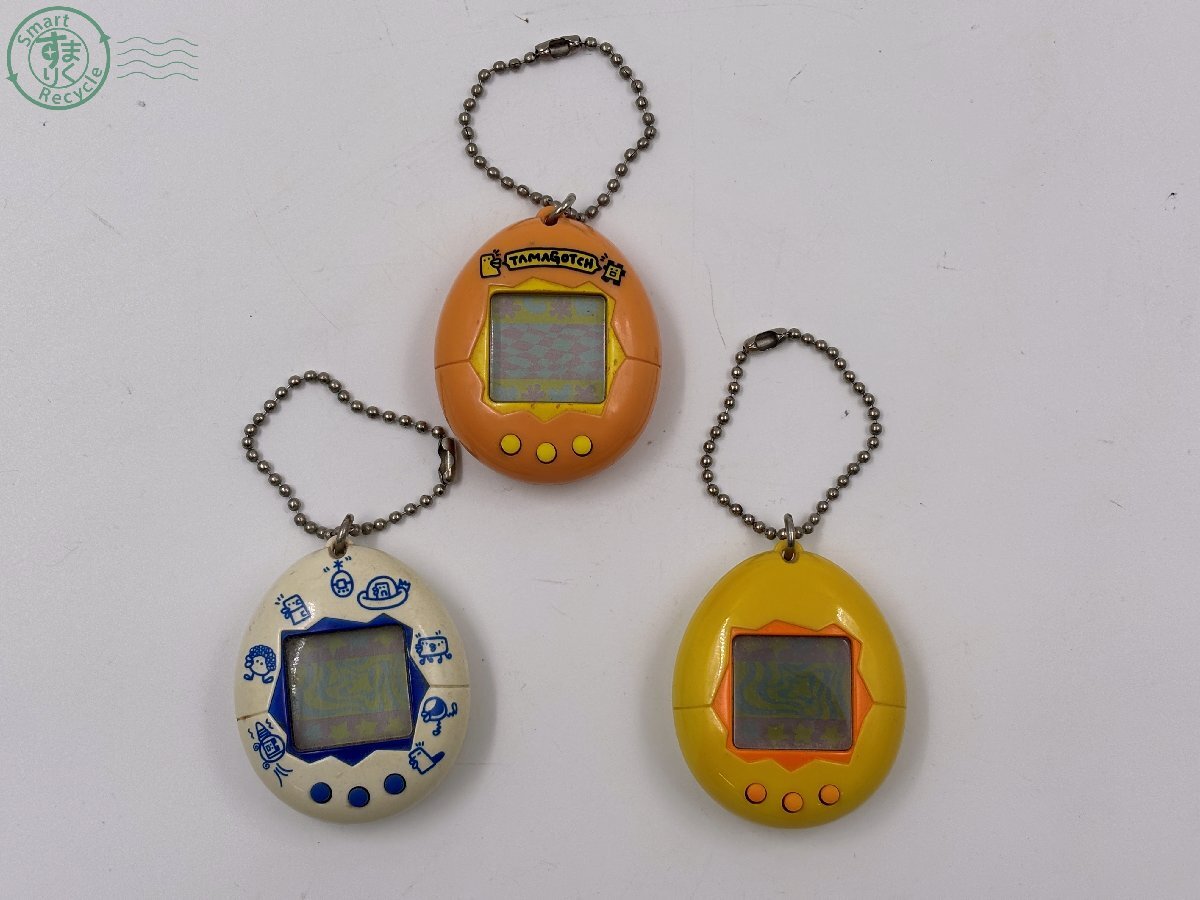 BJ0707329 ▽ まとめ売り たまごっち 3点まとめ イエロー系 オレンジ系 ホワイト系 通電確認済み おもちゃ レトロ 中古品 used品 現状品拍卖