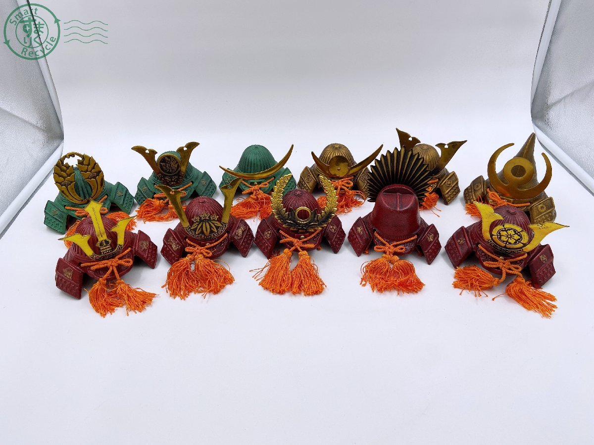 BJ0608382 ☆ 【まとめ売り 11点】ミニ兜 鉄製 戦国武将 徳川家康 織田信長 豊臣秀吉 他 兜飾り ミニチュア兜 インテリア 現状品 中古品拍卖