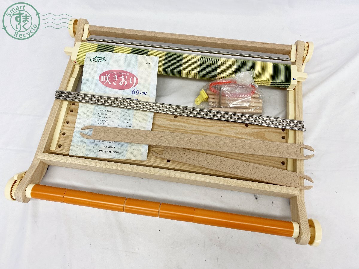 BJ0608914 * 1円~ クロバー 手織り機 咲きおり 織り幅 60cm Clover 説明書 セット 未使用品? 織物 動作未確認 中古品 used品 6拍卖