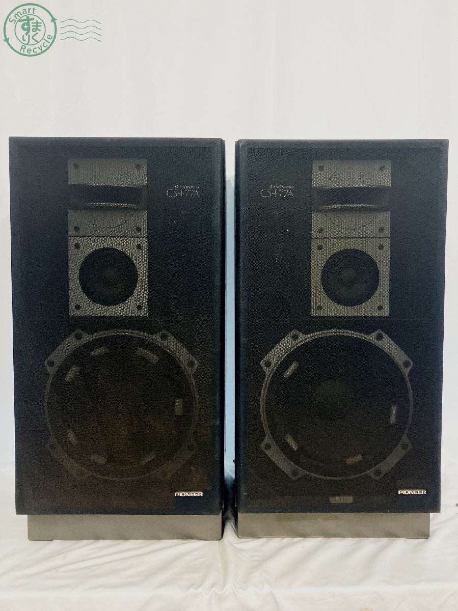 BJ0606769 〇 【ヤマト2個口着払い】 Pioneer パイオニア CS-F77A スピーカーペア オーディオ機器 音響 音出し確認済 中古品 現状品拍卖