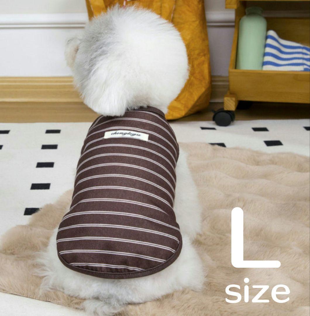 シンプル ボーダー 犬服 ブラウン L 犬の服 ペット服 洋服 ドッグウェア 新品 小型犬 袖なし トップス カットソー拍卖