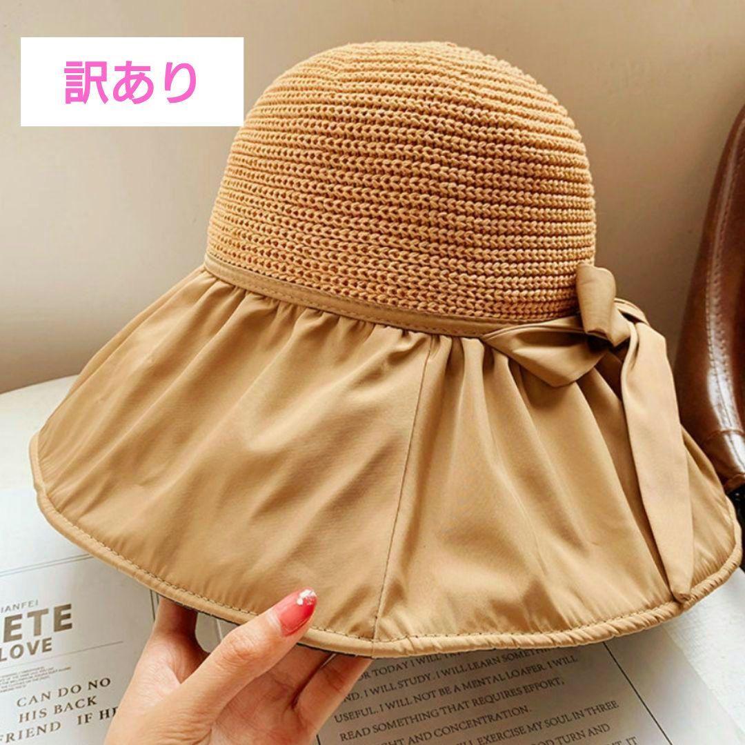 【訳あり】 つば広 リボン ハット ブラウン レディース 異素材 麦わら 帽子 折りたたみ 茶色拍卖