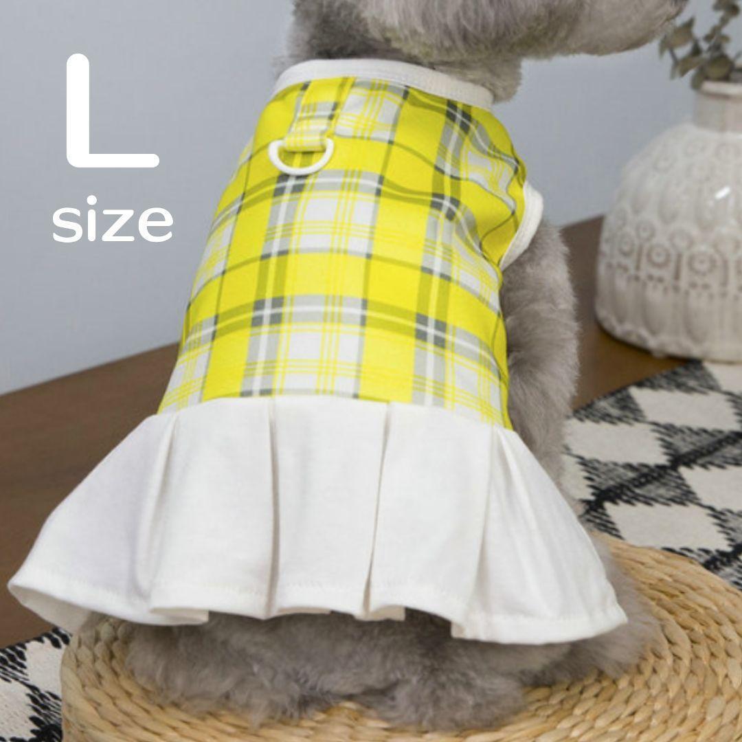 L チェック ワンピース 犬服 イエロー ペット服 ドッグウェア スカート 新品 おしゃれ 犬の服 Dカン付き拍卖