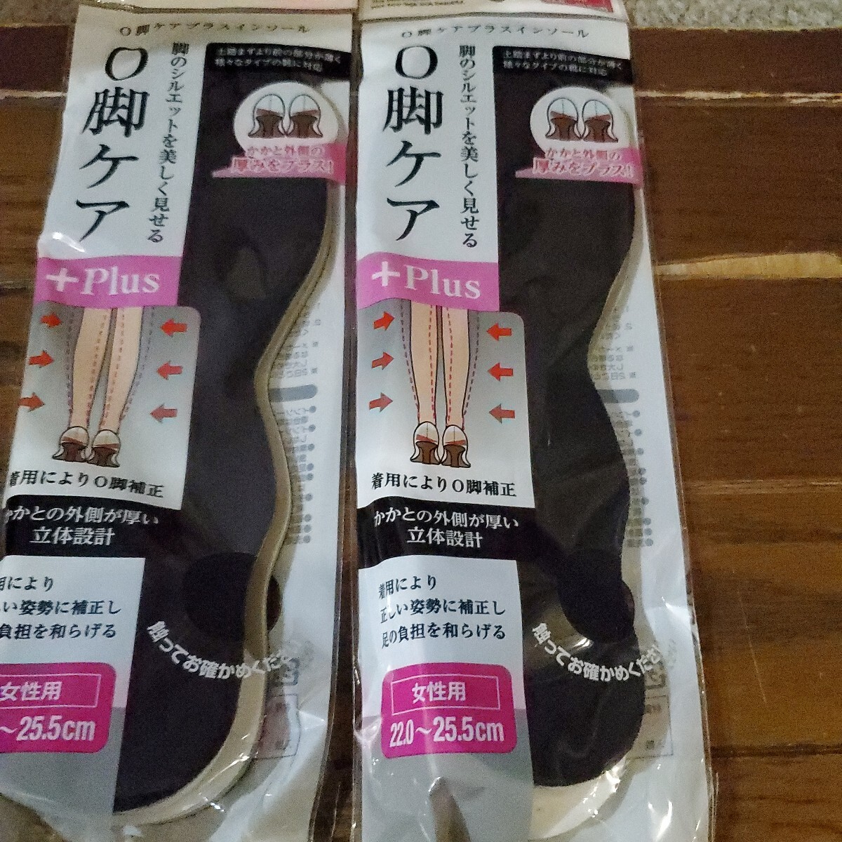 O脚ケアプラスインソール2セット拍卖