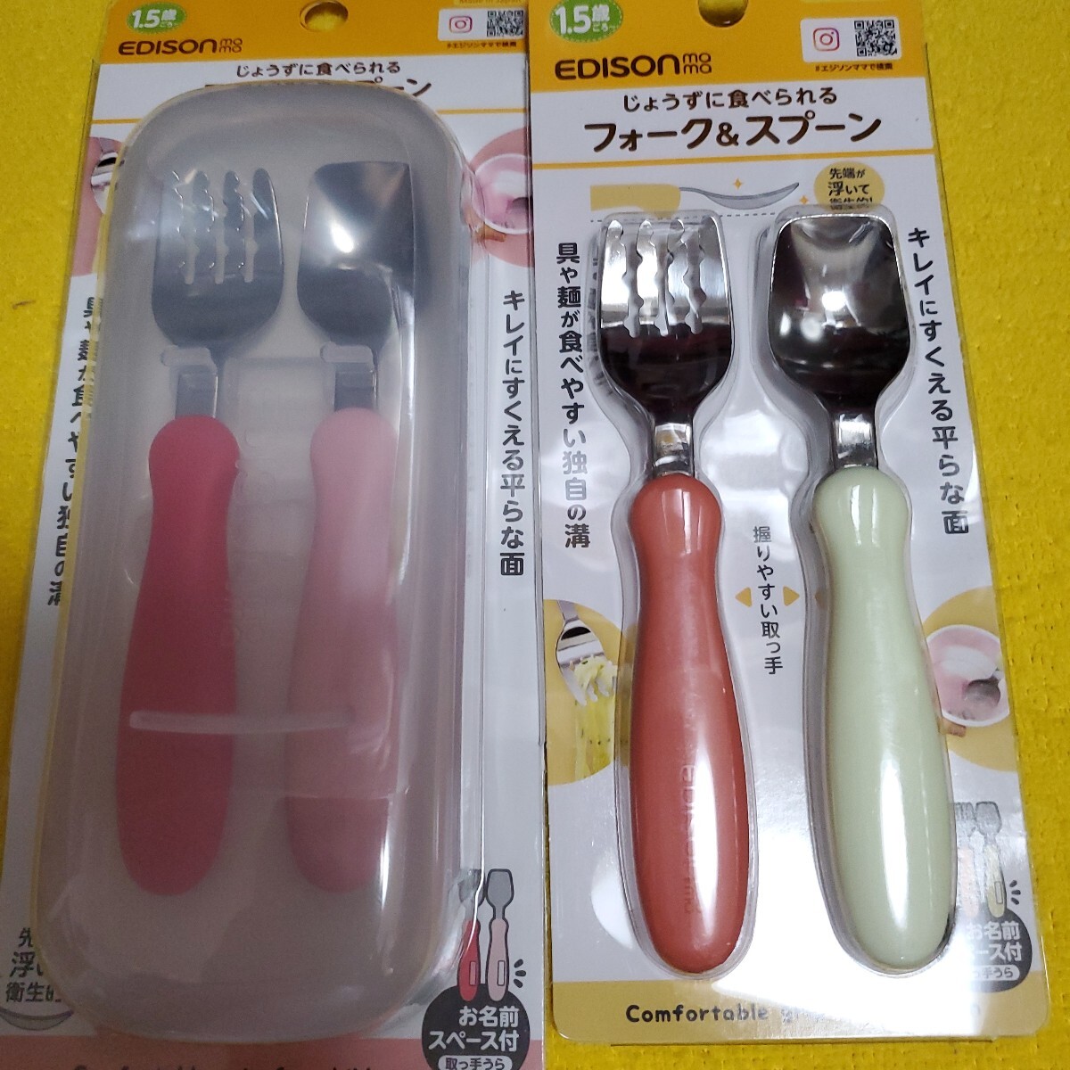 エジソンママ EDISONmama フォーク スプーン2セット拍卖