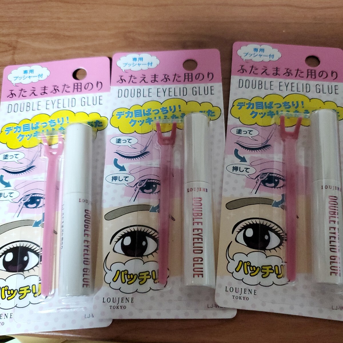 アイプチ3個/二重まぶたのり拍卖