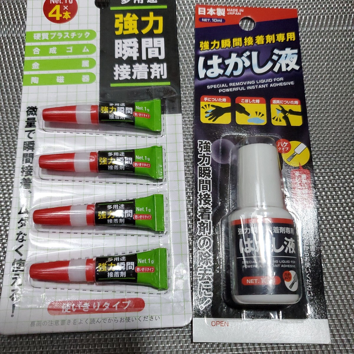瞬間接着剤4本入り、瞬間接着剤はがし液拍卖