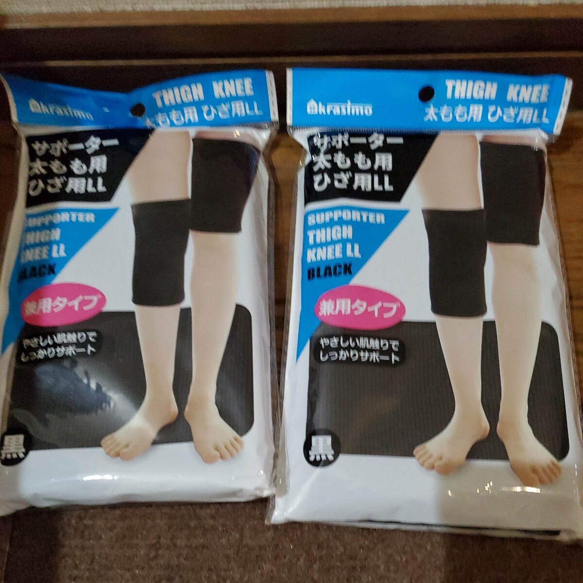 サポーター太もも、ひざ2枚拍卖