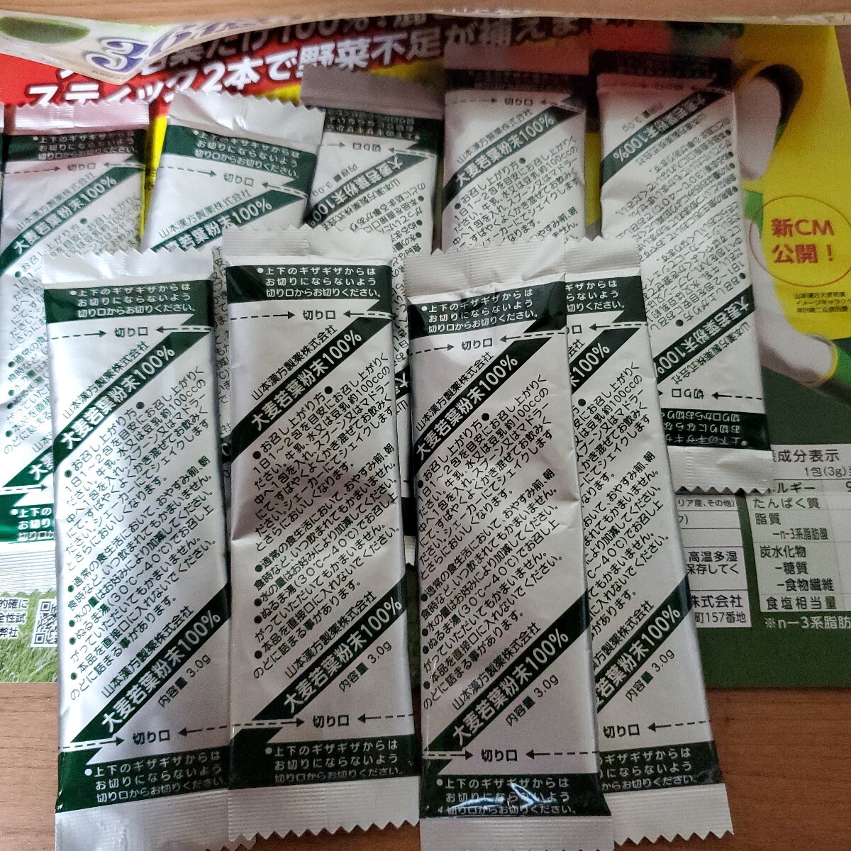 大麦若葉青汁サンプル30本賞味期限2028年1月以降拍卖