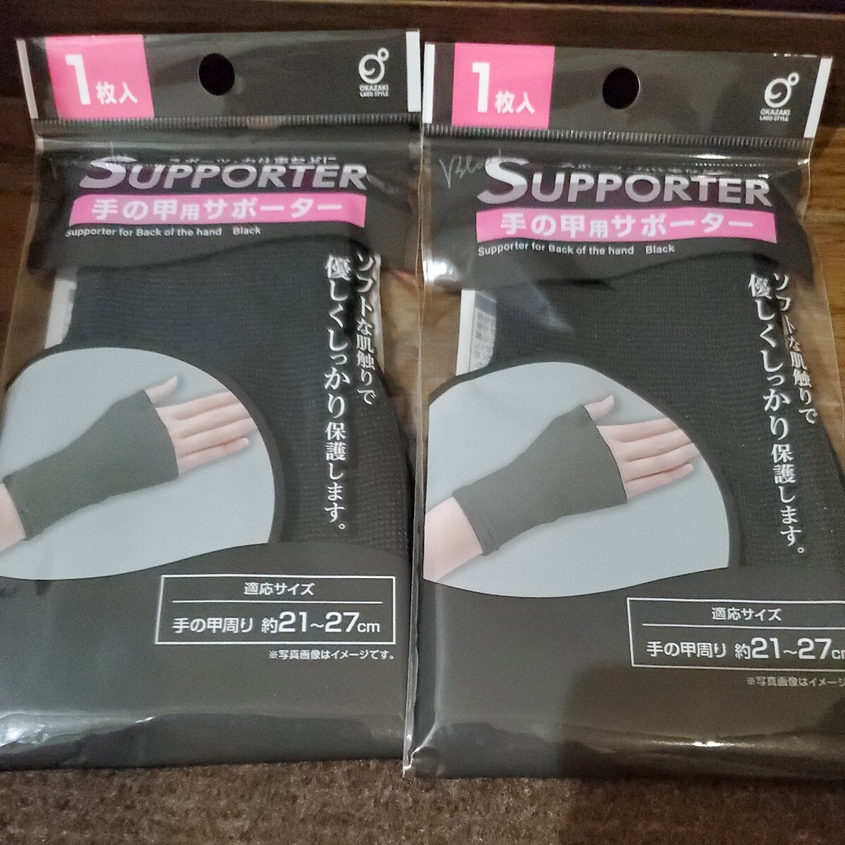 手の甲用サポーター2枚拍卖