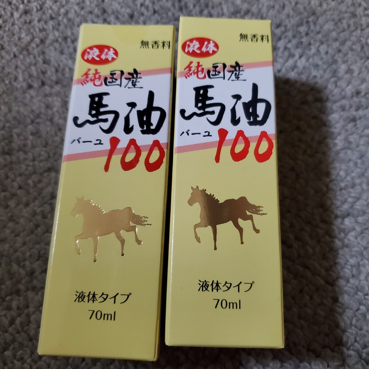 ユウキ製薬 液体純国産馬油100 70ml2本拍卖