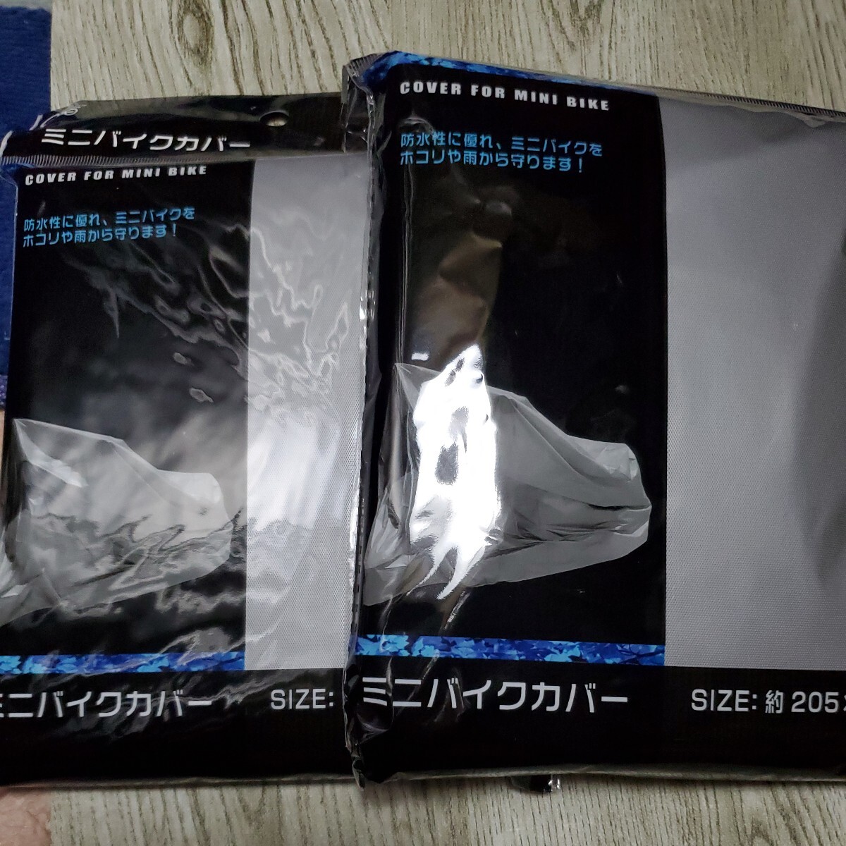 ミニバイクカバー2枚拍卖