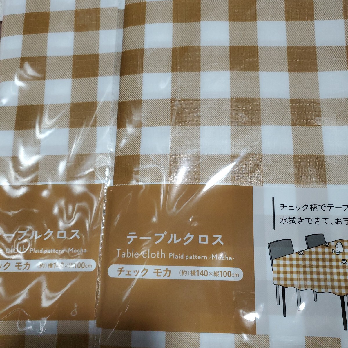テーブルクロス/モカチェック2枚拍卖
