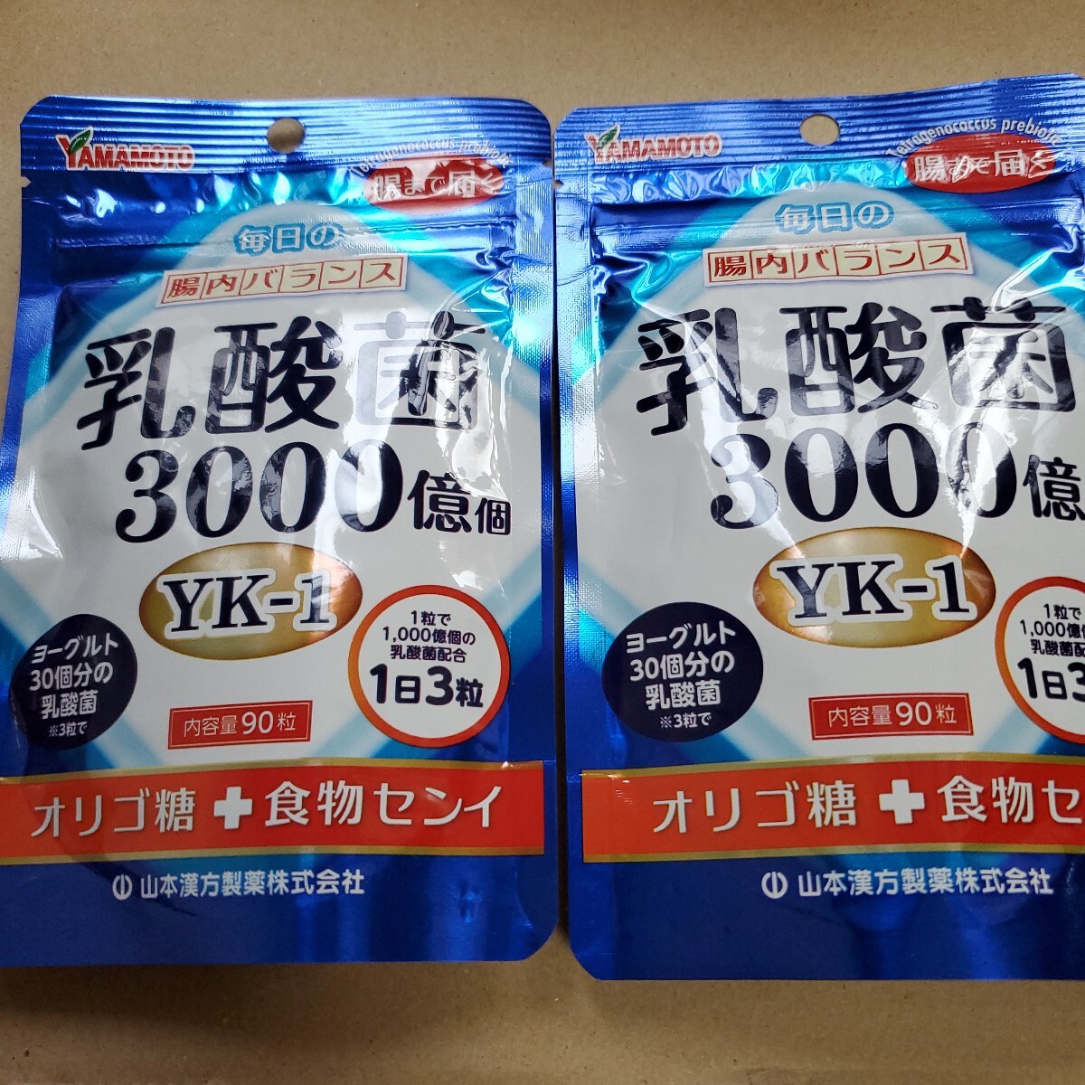 乳酸菌YK13000億個2袋賞味期限2028-07拍卖