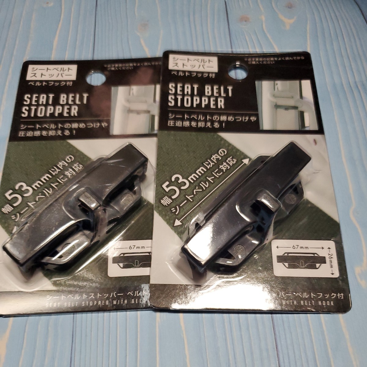 シートベルトストッパー/2個拍卖